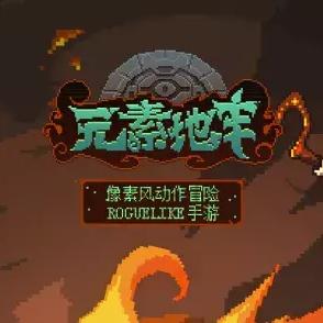 热门动作Rogue游戏盘点：揭秘高人气佳作排行，解锁最佳游戏体验