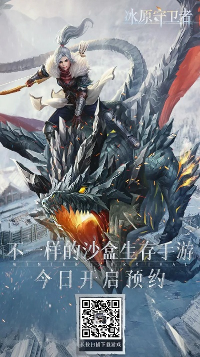 冰原新手速成攻略，龙族养成技巧揭秘！