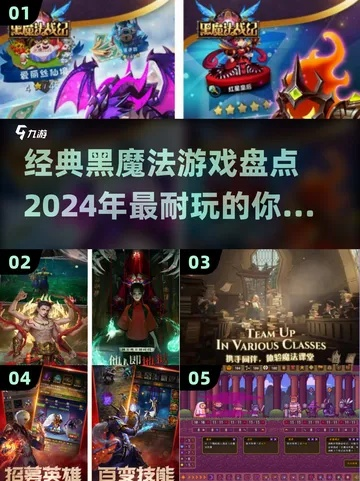 2024年度必玩！魔法游戏大全，揭秘十大热门排行新趋势