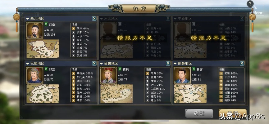 汉末霸业宝物特效揭秘：解锁隐藏属性攻略