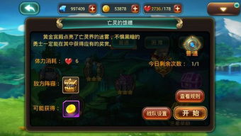 侠客三逆丹获取攻略：揭秘高效获取秘籍！