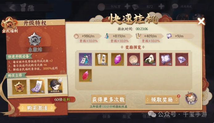 征战王权新手必看！快速氪金攻略，轻松登顶巅峰秘籍！