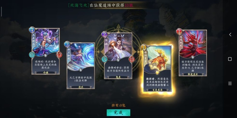 五行师卡组攻略：魔改小强阵容崛起，解锁全新战术优势