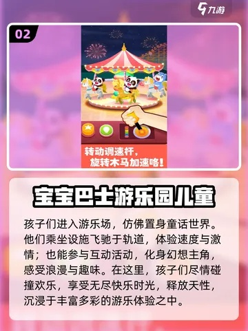 2024家长陪伴必备：热门亲子游戏盘点，解锁亲子互动新高度