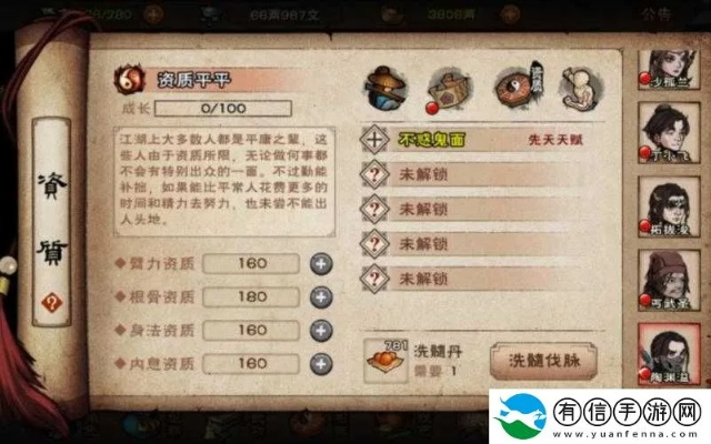 烟雨江湖陶渊溢学武秘籍：最佳武功搭配攻略揭秘