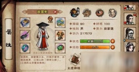 烟雨江湖新手开荒必备！随从选择攻略，轻松升级无忧