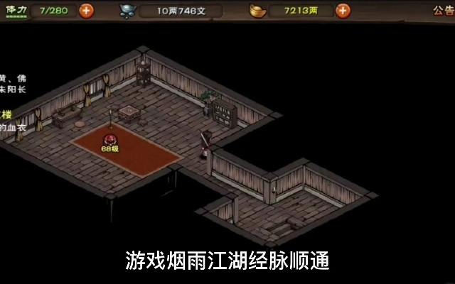 烟雨江湖必看！经脉顺通逆通大揭秘，解锁游戏新境界