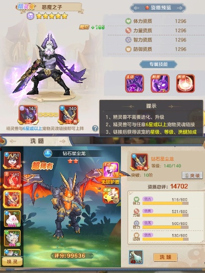 解锁云上城之歌精灵兽天赋，必看高效开启攻略！