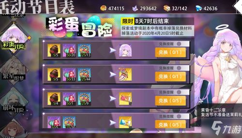 命运神界小黄鸭刷新攻略：揭秘高效获取技巧，轻松升级！