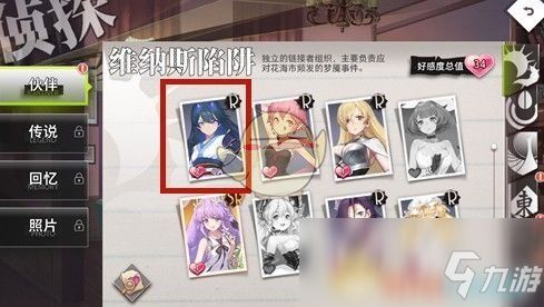 命运神界约会攻略：轻松达成每日约会秘籍大揭秘