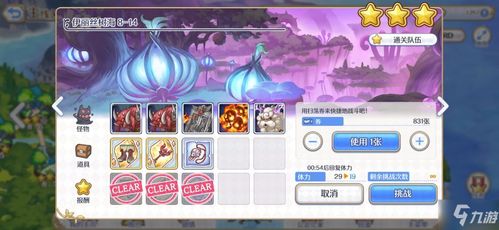 公主连结镜华专武宇宙之蓝法杖属性解析，深度攻略必看！