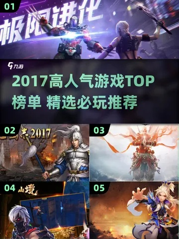 线性游戏下载必看！人气爆棚的线性游戏排行TOP10推荐