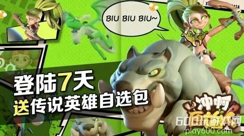 冲鸭原始人战术攻略：技能搭配技巧深度解析