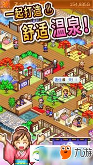 温泉物语25星速通攻略，轻松解锁全成就技巧揭秘