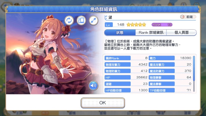 公主连结尼诺红莲爆炎扇专武解析：技能属性深度揭秘