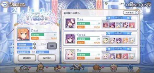 公主连结秋乃专武紫藤红辉石属性解析，深度技能攻略揭秘