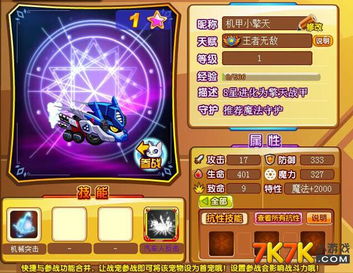 真琴专武青狼之刃属性解析，深度攻略助你轻松提升战斗力