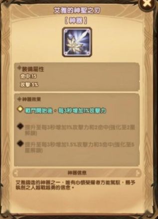 剑与远征圣灵披风：揭秘最适合英雄的绝配选择！