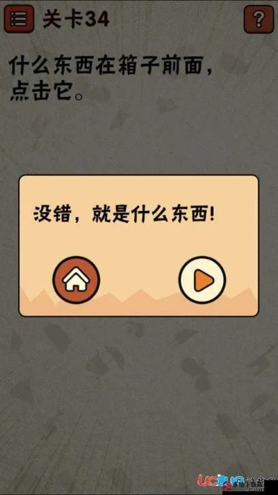 最囧游戏4第4关通关秘诀：揭秘神奇可食用食物攻略，轻松解锁隐藏关卡