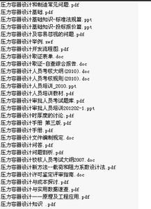 电生成揭秘！火力发电第二关通关秘籍大公开