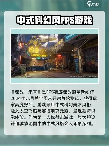 科幻游戏盘点：揭秘最热科幻佳作，探索未来游戏新境界