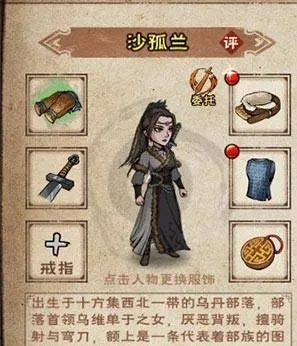 烟雨江湖：厉若海VS沙孤兰，深度解析谁才是江湖霸主？