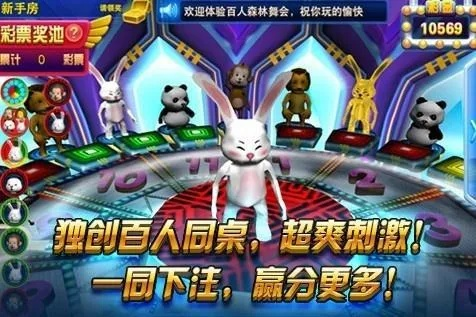 破解舞会森林百人舞会技巧，独家攻略助你轻松上分