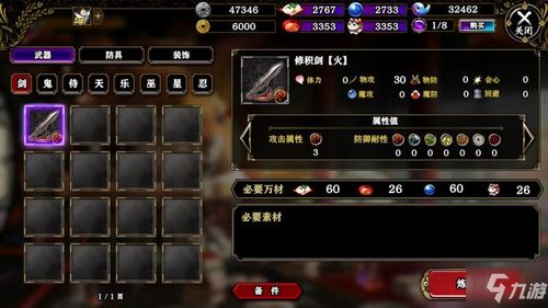 一血万杰钟馗技能解析：英杰属性图鉴深度剖析