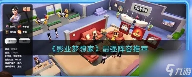 影业梦想家饰品攻略：打造个性装备，解锁游戏新境界