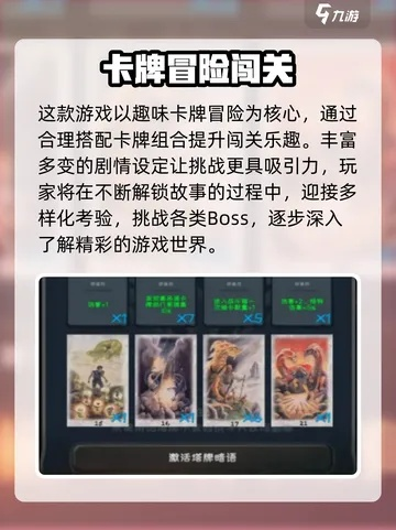 热门Rogue卡牌游戏盘点：探索最热构建式冒险玩法攻略