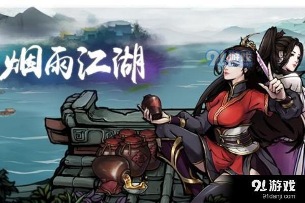 烟雨江湖NPC时装掉落攻略：揭秘全时装获取秘境