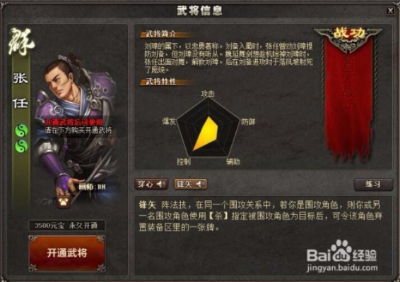 张任实战攻略：高效阵容搭配技巧解析，助你轻松制胜三国战场