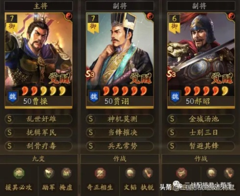 张鲁实战攻略：独家阵容搭配，助你轻松制胜三国志战略版