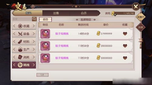 《怨憎会》第六章通关秘籍：高效攻略助你一臂之力