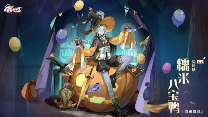 糯米八宝鸭膳具搭配攻略：解锁美食语游戏新境界