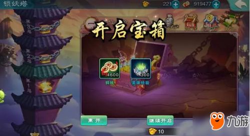 仙剑奇侠传噩梦锁妖塔通关秘籍：轻松首通必看攻略