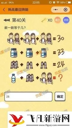 核桃难题破解！《这题太难了》第43关砸开攻略大揭秘