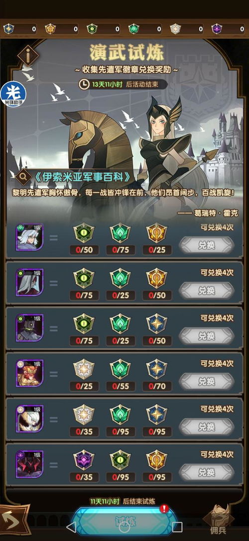 剑与远征陈列墙攻略：打造专属战场，解锁隐藏福利！