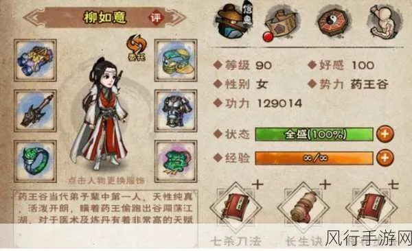 田鹏VS柳如意：烟雨江湖属性深度解析，选谁更胜一筹？