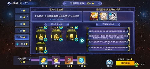 依露希尔200层通关阵容攻略，星晓白嫖必备技巧解析