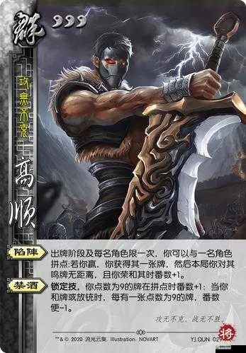 高顺实战攻略：战法阵容搭配技巧解析，助你轻松制胜三国战场