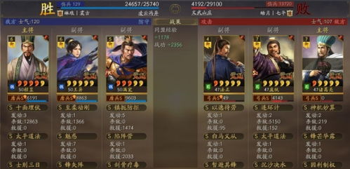 吕范实战攻略：优化阵容搭配，解锁三国志战略版新境界