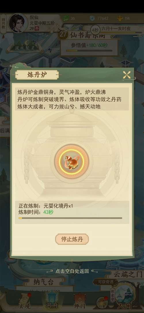 花落雪BOSS攻略：高效配置与技巧解析，轻松一日成仙