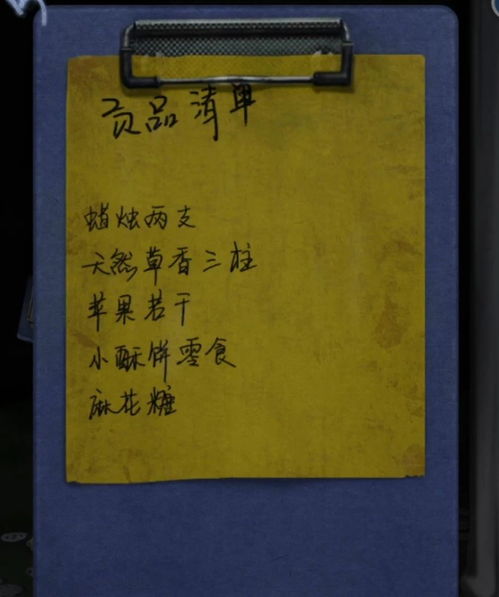 山阴第四章谜题破解攻略：揭秘隐藏线索，轻松通关新技巧