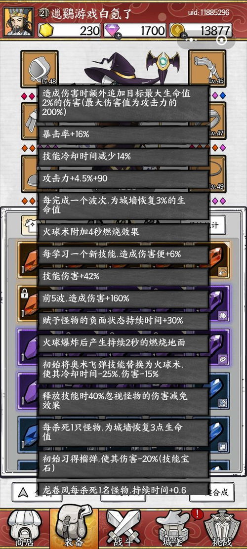 轻松进阶必备！正中靶心秘籍：掌握12招，养成大神之路一网打尽