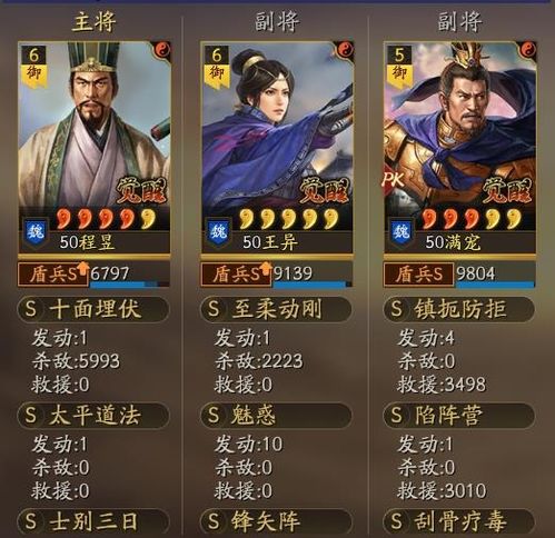 张昭实战攻略：优化阵容搭配，解锁三国志战略版新境界