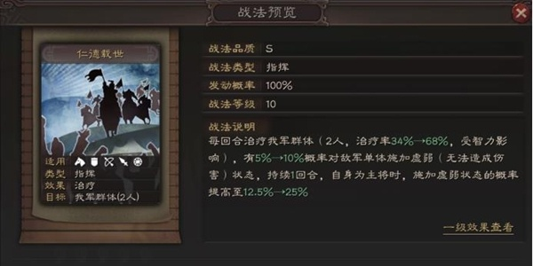 刘封实战攻略：揭秘三国志战略版战法阵容搭配技巧