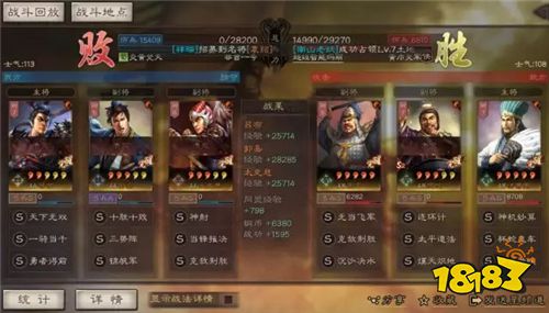 王平实战攻略：优化阵容搭配，解锁全新战术策略