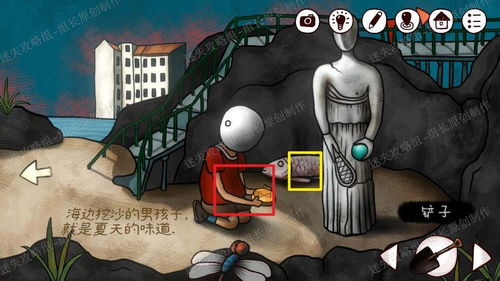 迷失岛前传寻宝秘籍：海边游乐园四宝摆放绝招大揭秘