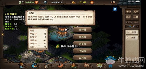 烟雨江湖黑市攻略：必买道具推荐，轻松提升战斗力